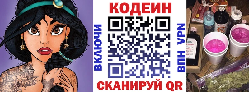 цены наркотик  Семёнов  Codein Purple Drank 